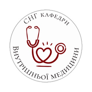 Telegram profile photo for СНГ кафедри внутрішньої медицини з курсом кардіології та ревматології