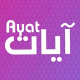 Telegram profile photo for تلاوات آيات قرآن قصيرة حالات واتساب