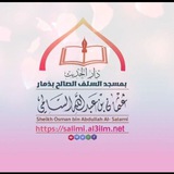 Telegram profile photo for Уроки шейха 'Усмана Ас-Салими (да хранит его Аллах).