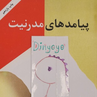 Telegram profile photo for دو لیوان چای نبات و جامعه شناسی