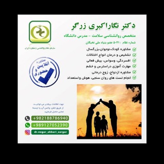 Telegram profile photo for نگارستان شفای ذهن