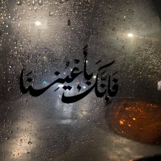 Telegram profile photo for وَذَكِّرْ