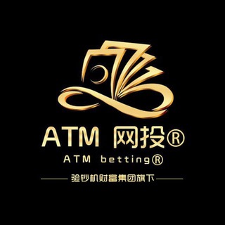 Telegram profile photo for ATM体育赛事推单