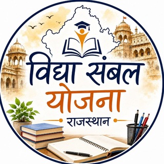 Telegram profile photo for विद्या संबल योजना