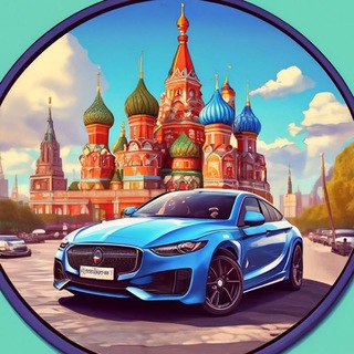 Telegram group profile photo for Авто в собственность Москва 13