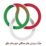 Telegram profile photo for ورزش همگانی بافق
