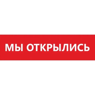 Telegram profile photo for ОТКРЫТЫ. ПЕРЕЕЗД эксайл