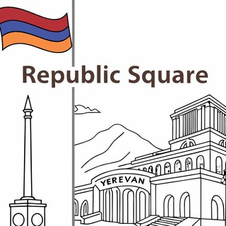 Telegram profile photo for Площадь Республики/Հանրապետության հրապարակ