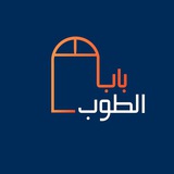 Telegram profile photo for باب الطوب