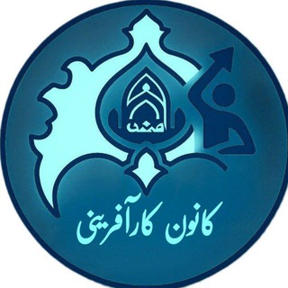 Telegram profile photo for کانون کارآفرینی دانشگاه اصفهان