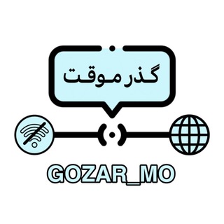 Telegram profile photo for گذر موقت | Gozar_Mo