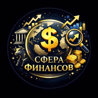 Telegram profile photo for Сфера финансов