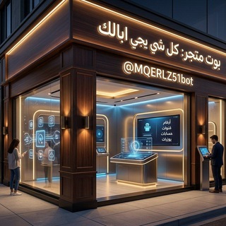 Telegram profile photo for اثباتات بوت متجر كلشي + نقاط