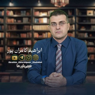 Telegram profile photo for تبیین باورها