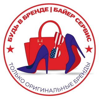 Telegram group profile photo for Будь в бренде | товары