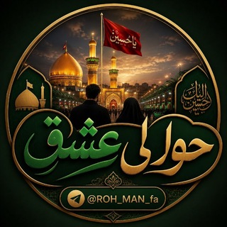 Telegram profile photo for حواٰلیٖ عـشق••