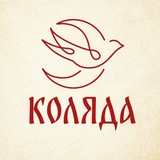 Telegram profile photo for КОЛЯДА
