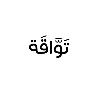 Telegram profile photo for سُلافة.