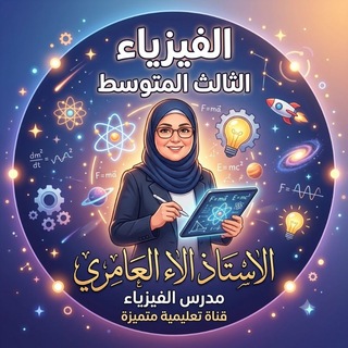 Telegram profile photo for ست الاء العامري