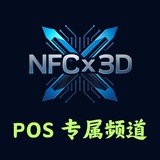 Telegram profile photo for NFC x 3D 【 POS 专属频道】