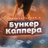 Telegram profile photo for 𝐁𝐔𝐍𝐊𝐄𝐑 𝐊𝐀𝐏𝐏𝐄𝐑𝐀