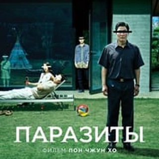 Telegram profile photo for Паразиты (фильм)