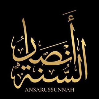 Telegram profile photo for Ansar al-Sunna_ انصار السنة