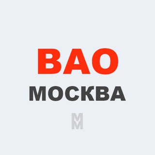 Telegram profile photo for ВАО Москва • Новости