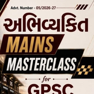Telegram profile photo for Mains Masterclass-360° approach Guidance
