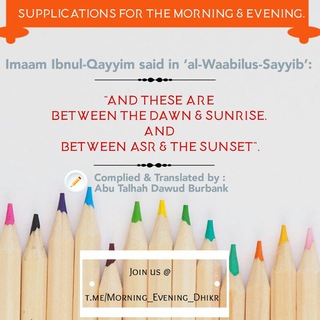 Telegram profile photo for Morning&EveningDhikr