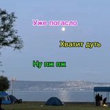 Telegram profile photo for Уже погасло Хватит дуть