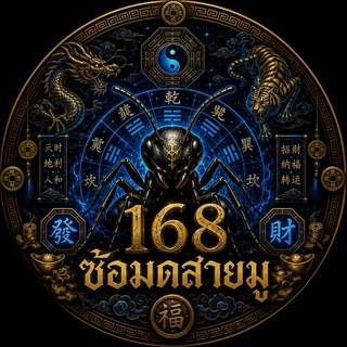 Telegram group profile photo for ซ้อมดสายมู Ver.2