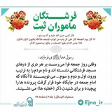 Telegram profile photo for مصلی نماز جمعه بخش اسالم