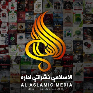 Telegram profile photo for الاسلامي اداره دځانګړو ترانو څانګه