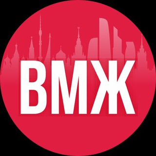 Telegram profile photo for В Москве — жить!