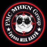 Telegram profile photo for МХК НАХYЙ - ПЕРЕХОДНИК