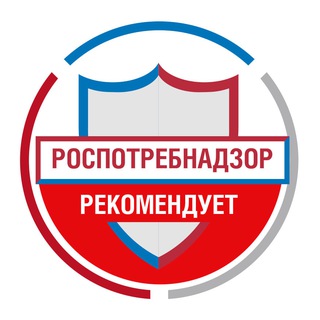 Telegram profile photo for Роспотребнадзор рекомендует