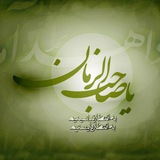 Telegram profile photo for بسیج و هیئت صاحب الزمان(عج)علوم پزشکی بم