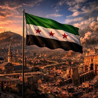 Telegram profile photo for سوري متبعثر 🇸🇾