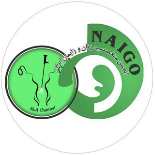 Telegram profile photo for کانال آموزش لاپاراسکوپی انجمن متخصصین زنان و زایمان ایران