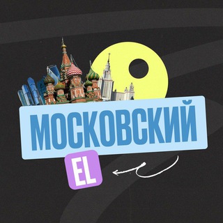 Telegram profile photo for Moscow EL