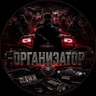 Telegram profile photo for НОВОСТИ ОРГАНИЗАТОРА