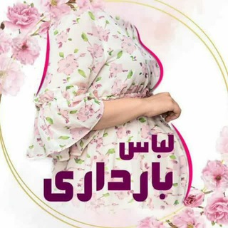 Telegram profile photo for لباس بارداری و شیردهی آناندا/ تکفروشی