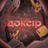 Telegram profile photo for Хата Доксіра