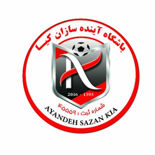 Telegram profile photo for باشگاه آینـده سـازان کیـــا