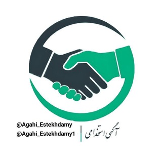 Telegram profile photo for آگهی استخدامی1