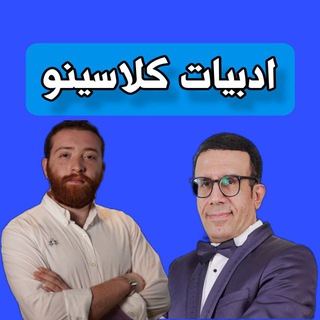 Telegram profile photo for ادبیات عمومی تخصصی فنون یکتا