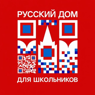 Telegram profile photo for Русский дом для школьников