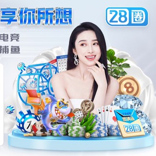 Telegram group profile photo for 南宫加拿大28圈预测群