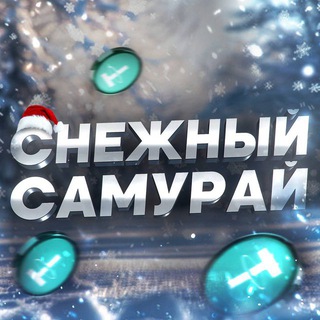 Telegram profile photo for Снежный | информационный канал
